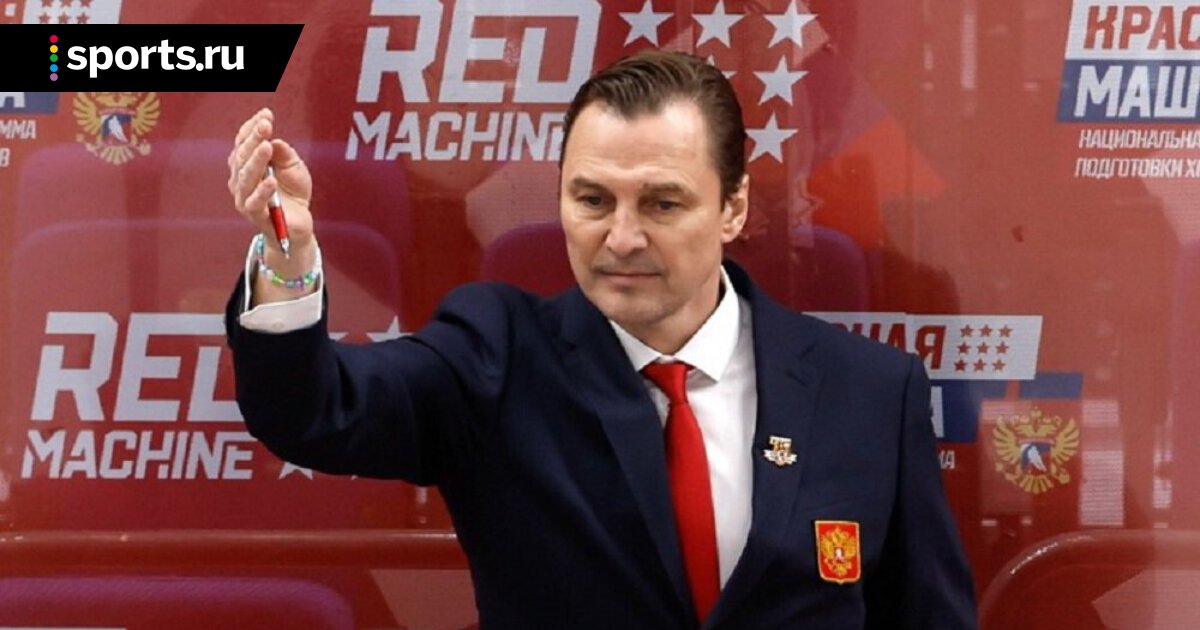 Федоров тренер ЦСКА