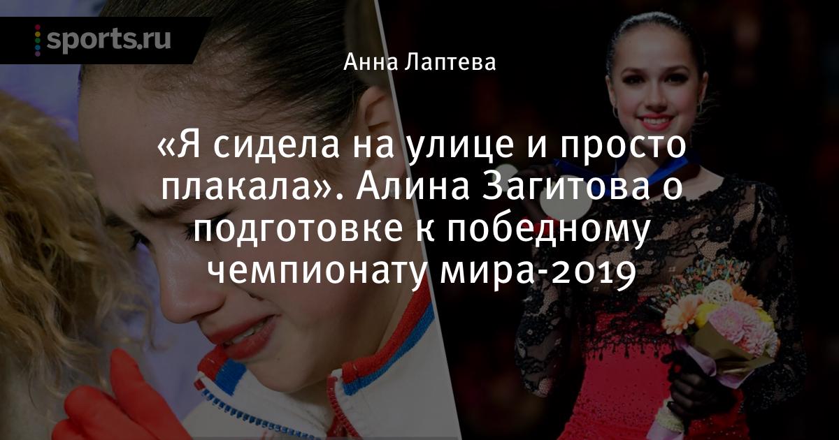Алина Загитова Последние Фото Алина Загитова Последние Фото