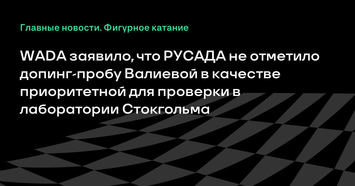 Проба а и проба б допинг. Сколько хранится проба на допинг русада. Допинг проба мочи. Сколько хранится проба на допинг русада. Сдача пробы на допинг.