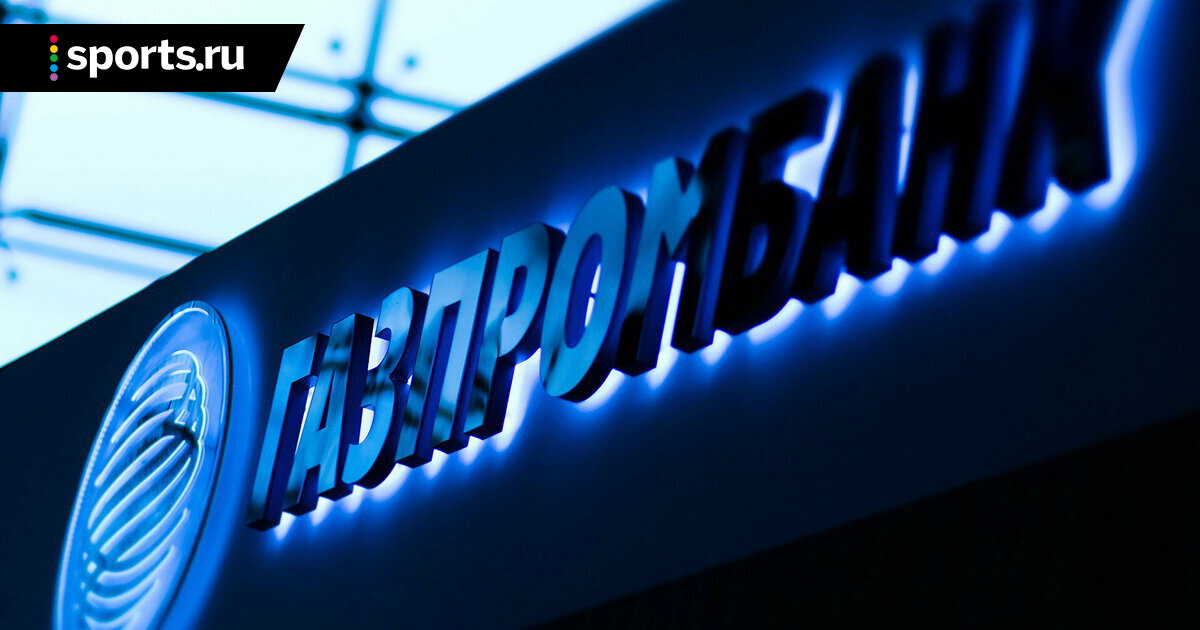 Открытие спонсор. Газпромбанк санкции. Газпромбанк против Промсвязьбанка.