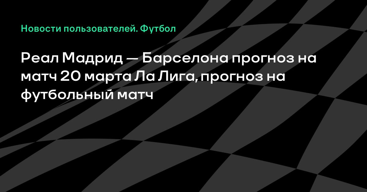 Лига ставок на футбол Лига ставок на футбол как научиться ставить ставки у букмекеров