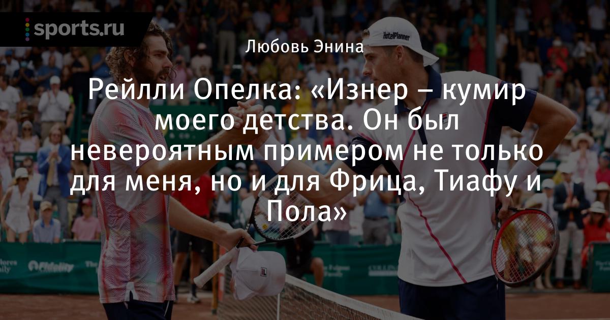 Теннисисты братья грануерс