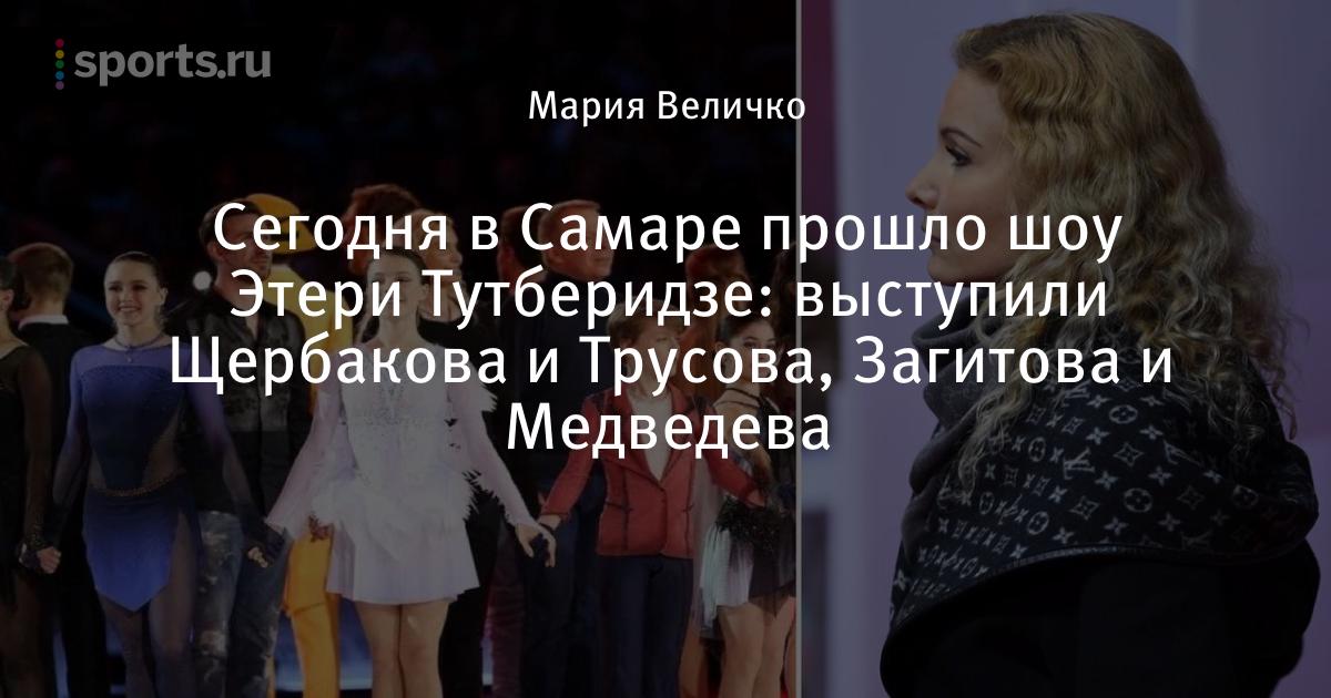 шоу тутберидзе 2024 нижний новгород