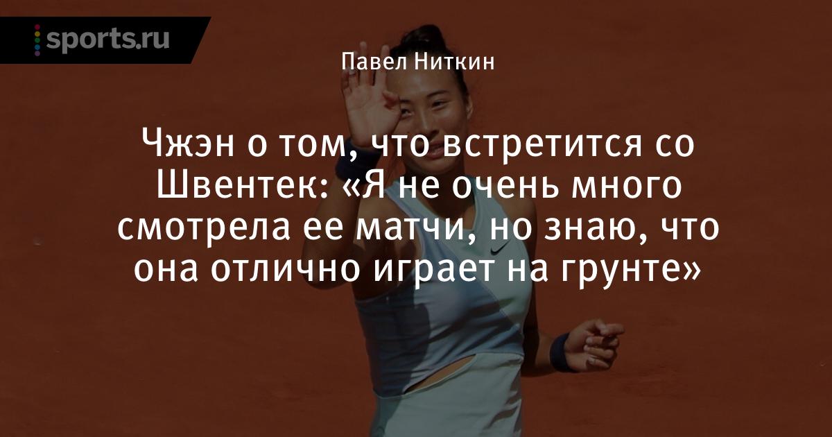 Чжэн фернандес прогноз. Чжэн фернандес прогноз