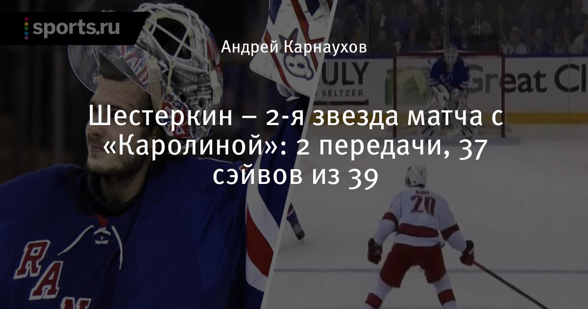 артемий панарин. панарин шестеркин рейнджерс 2022. игорь панарин фото. панарин и шестеркин. последние выпуски игоря панарина.