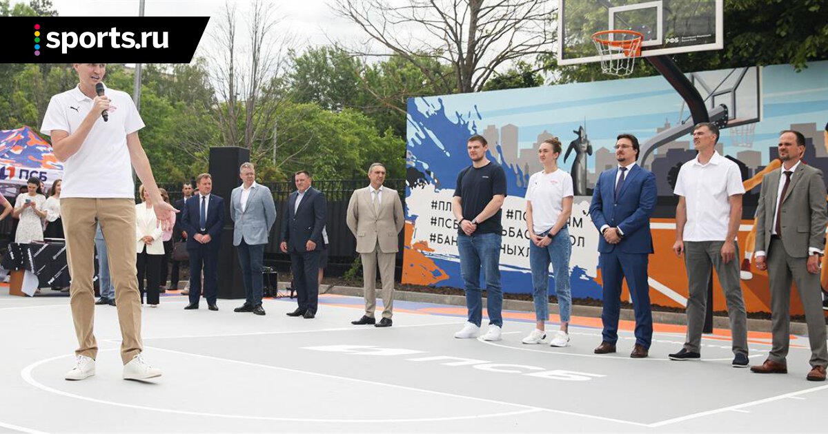 Новая Голландия баскетбольная площадка