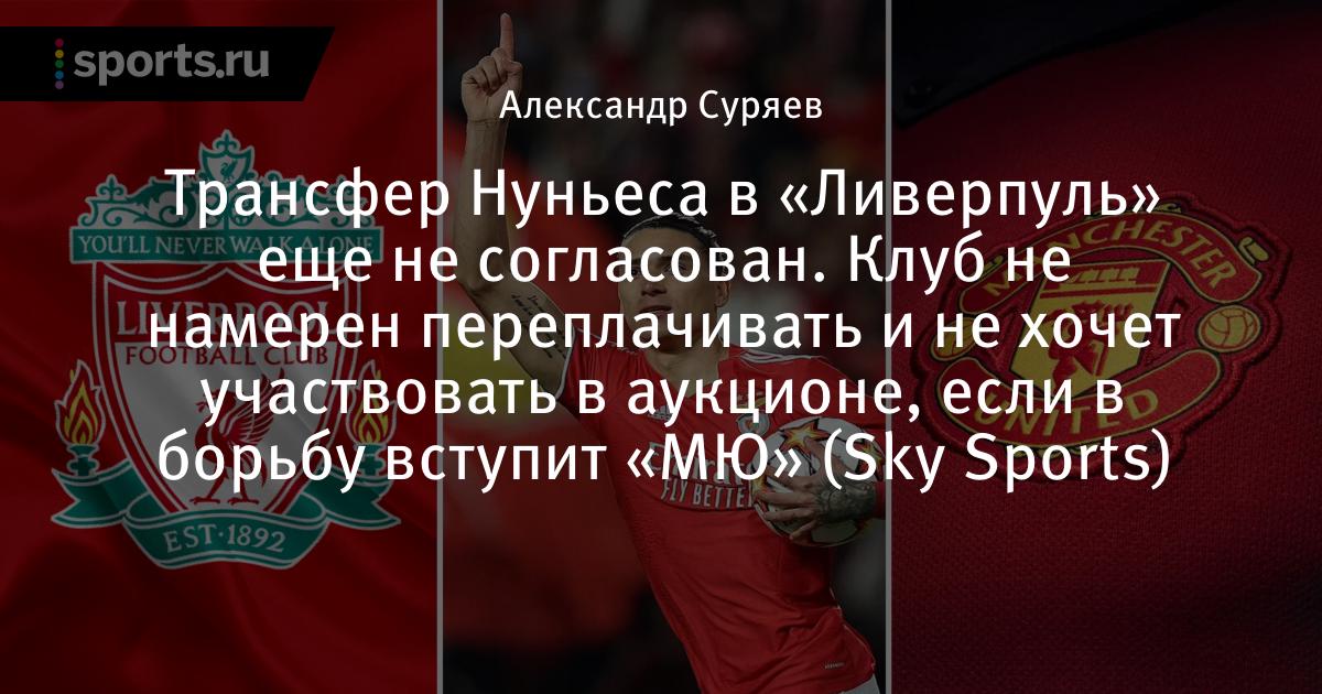 Спортс возможные трансферы. Трансферы баварии и реала список. Трансферы реала 2009. Самый дорогой футбольный трансфер в истории. Эдуардо камавинга реал мадрид.