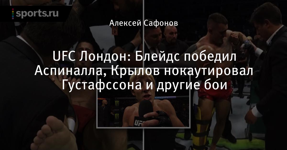Павлович аспиналл видео боя