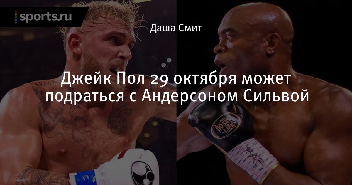 турнире Showtime может состояться бой блогера Джейка Пола и бывшего чемпион...