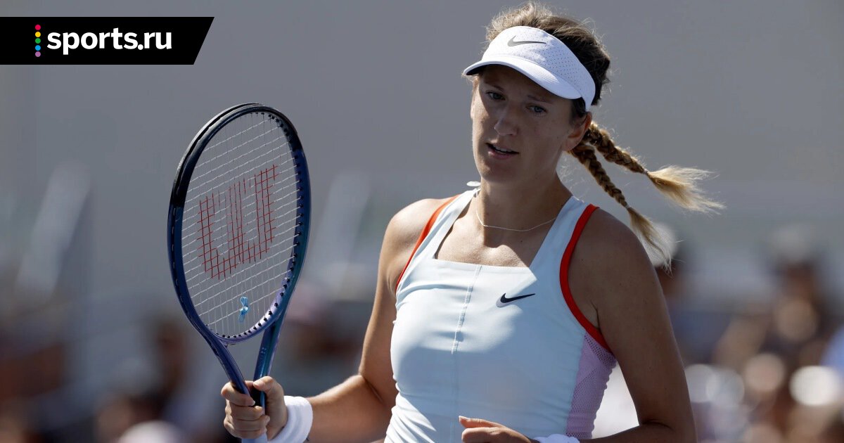 Экс-первая ракетка мира Виктория Азаренко в третьем круге US Open обыграла Петру...