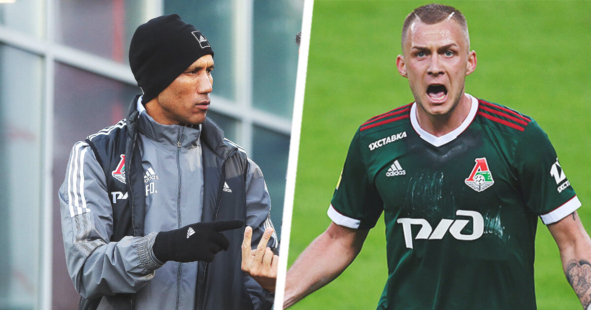 Майк тренер Локомотива