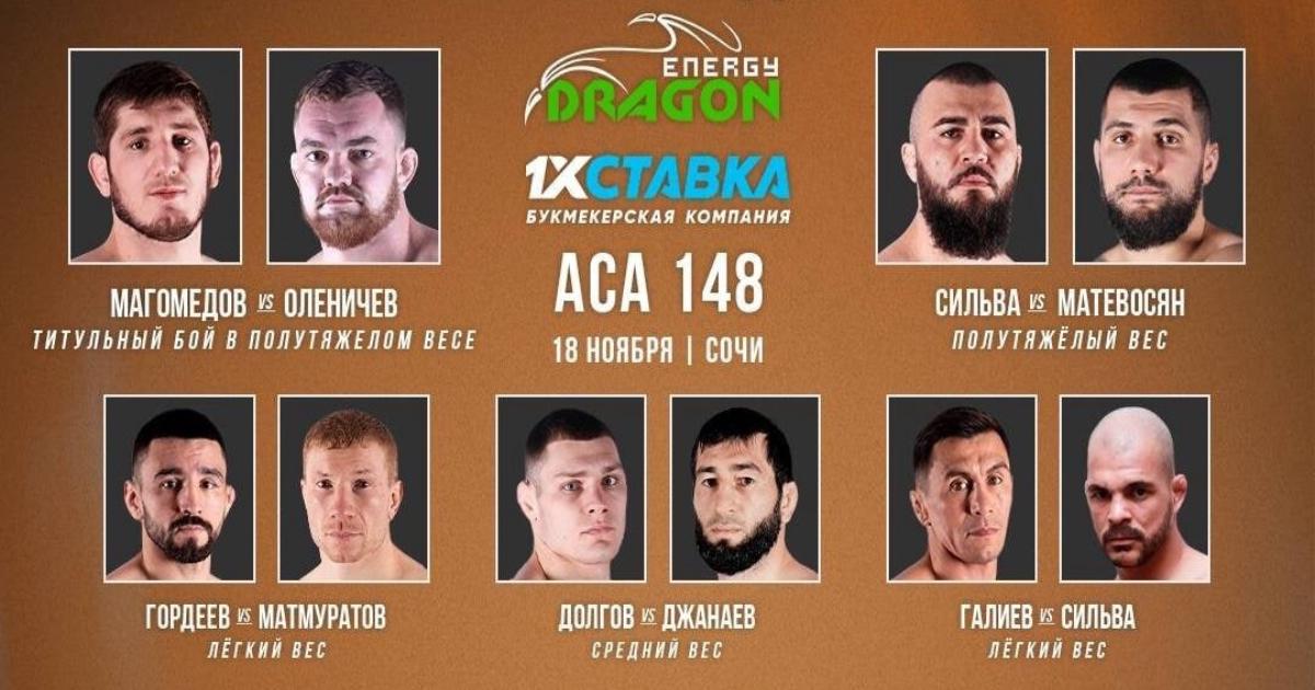 Аса 174 полный кард участников