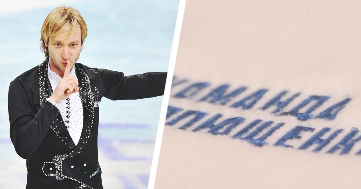 Team of Plushenko Р»РѕРіРѕС‚РёРї
