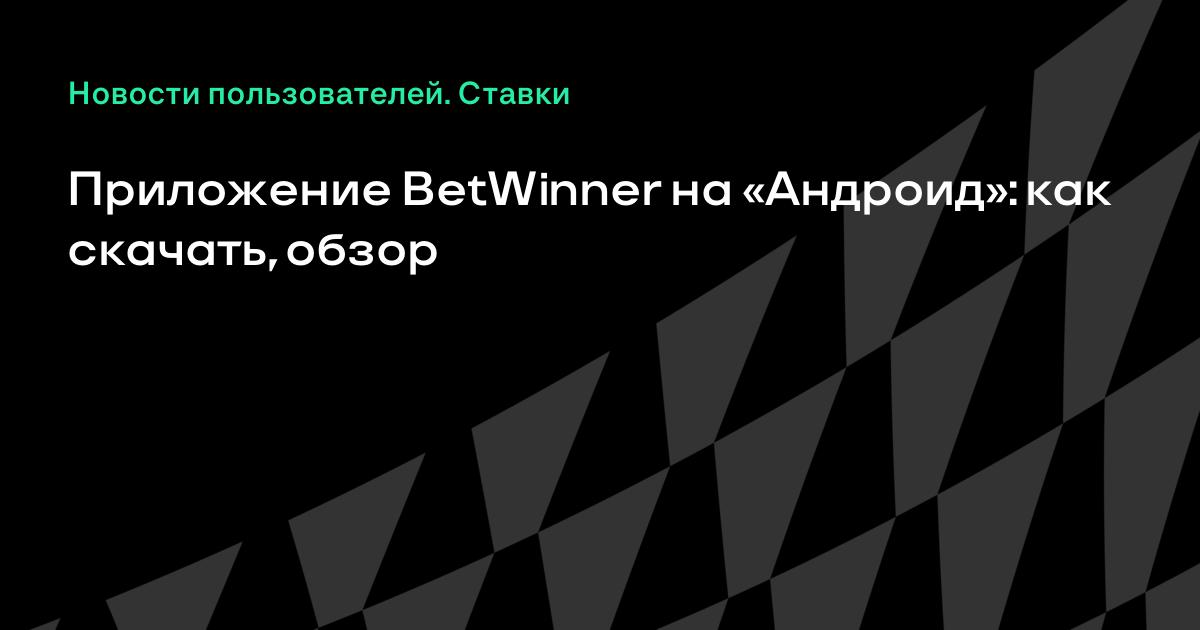 Betwinner code promo Your Way To Success