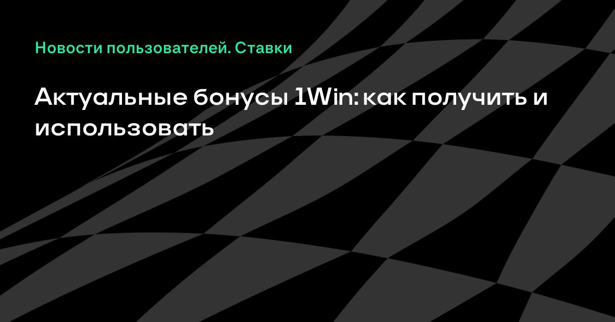 Разница между 1 вин и поисковыми системами