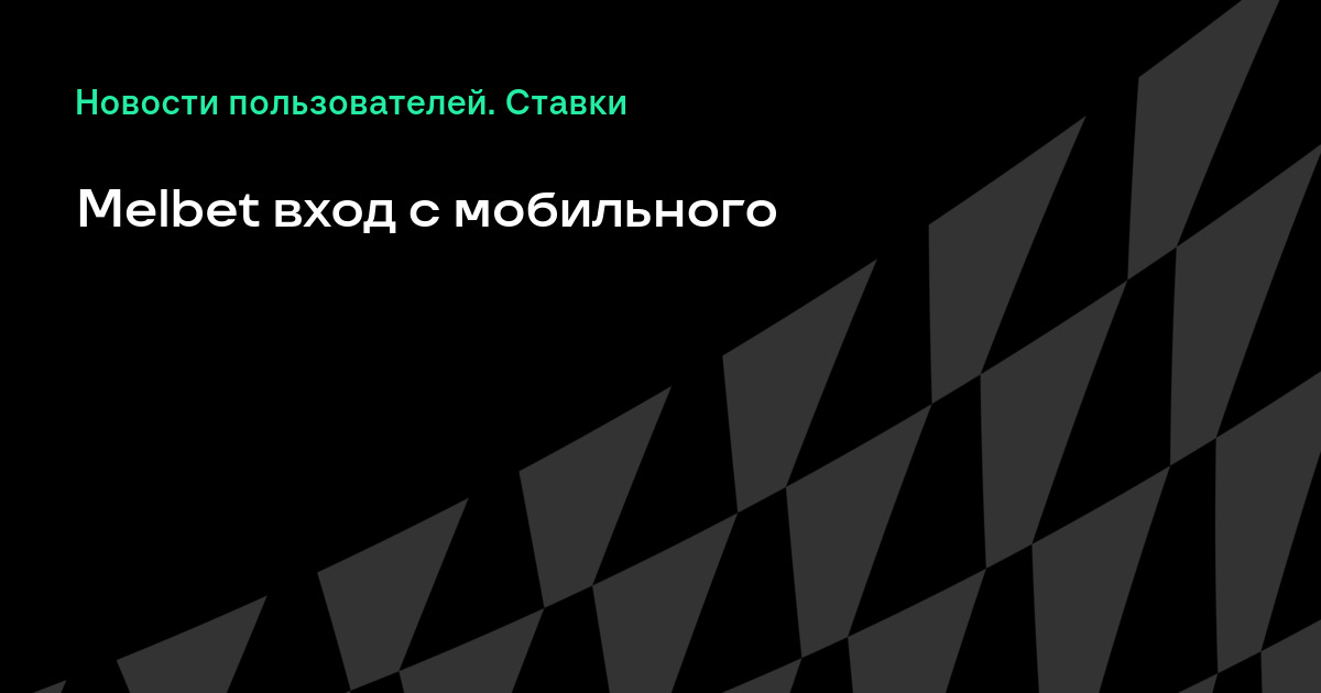 мелбет вход украина