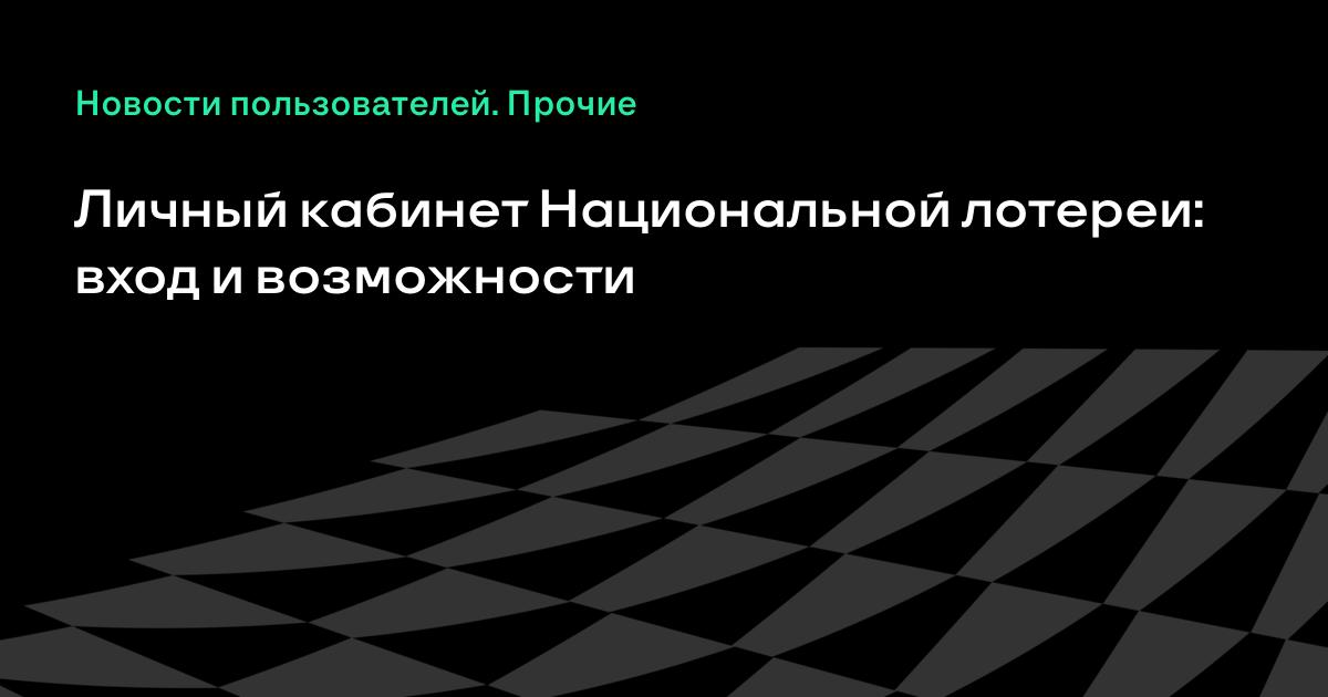 Apply These 5 Secret Techniques To Improve скачать лото клуб кено