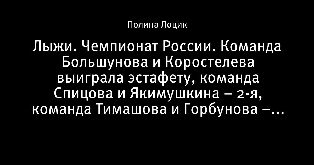Таблица разрядов лыжные гонки. Лыжные гонки 2021-2022 расписание. Чр по лыжам 2023 2024 расписание. Расписание кхл 2023-2024. Протокол по лыжным гонкам.