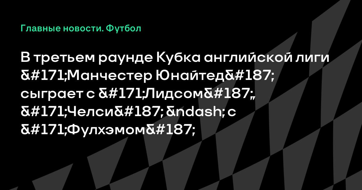 Состав эвертона на матч кубка с карлайлом Состав эвертона на матч кубка с карлайлом