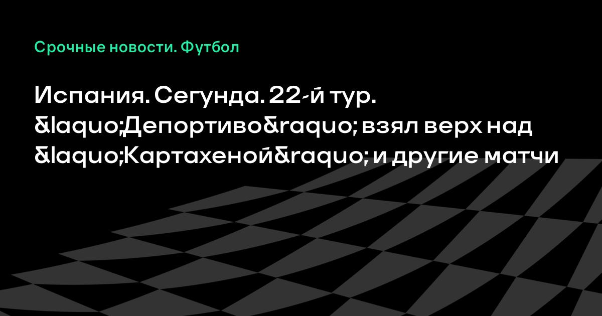 Депортиво алькояно онлайн Депортиво алькояно онлайн
