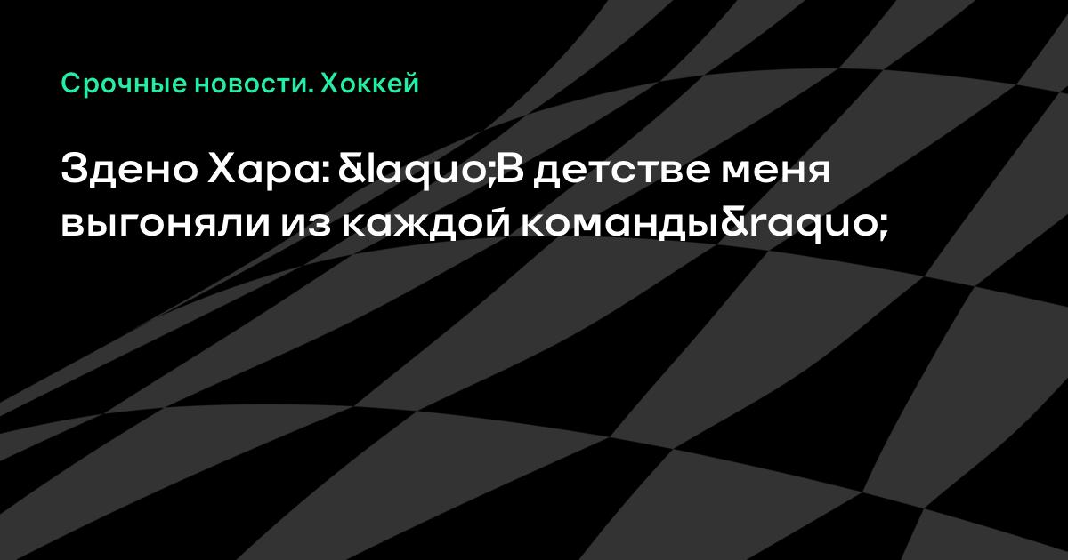 Мбаппе В Детстве - Фёдор Чалов: Если в детстве на матчах ...
