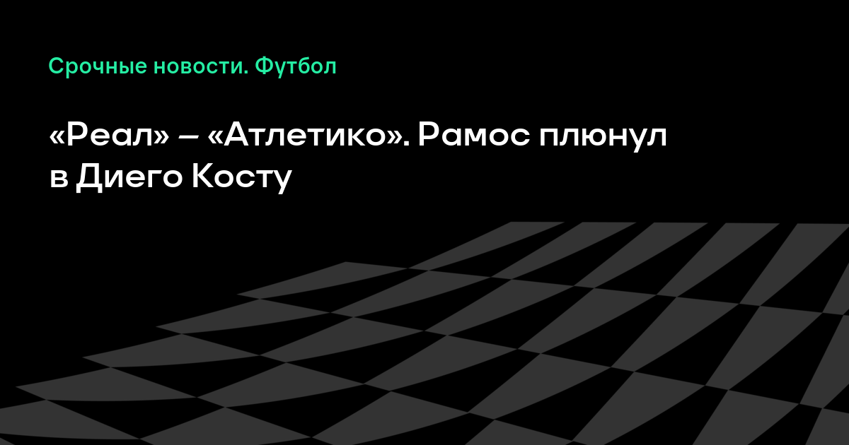 �а��инки по зап�о�� С�пе�к�бок �в�оп� �амо� �да�ил диего ко���