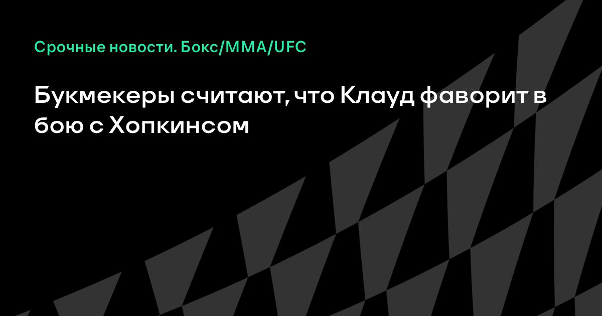Букмекеры клауд хопкинс Букмекеры клауд хопкинс