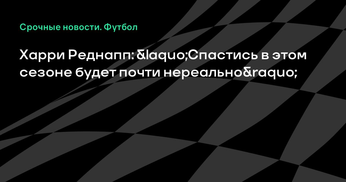 Кпр тоттенхэм прямая видео трансляция Кпр тоттенхэм прямая видео трансляция