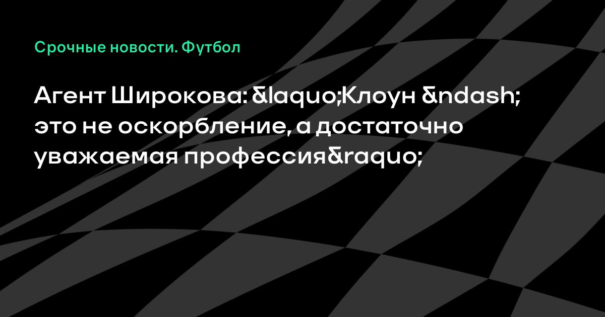 Роль клоунов в искусстве и развлечениях