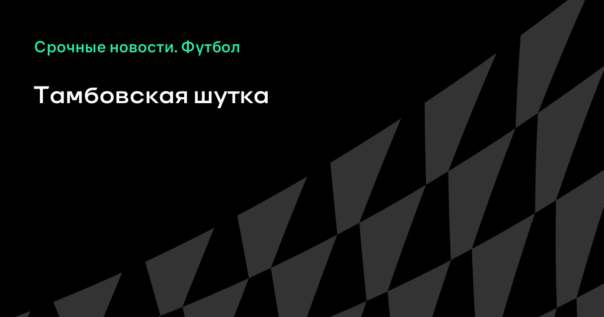 Развлечение или тренировка Развлечение или тренировка