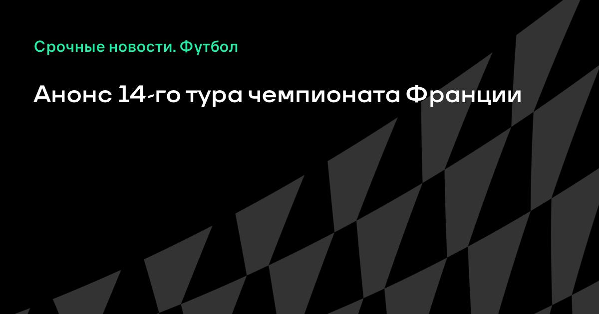Осер псж онлайн транслЯциЯ на русском Осер псж онлайн транслЯциЯ на русском