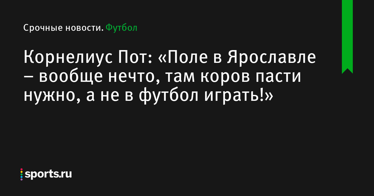 www.sports.ru
