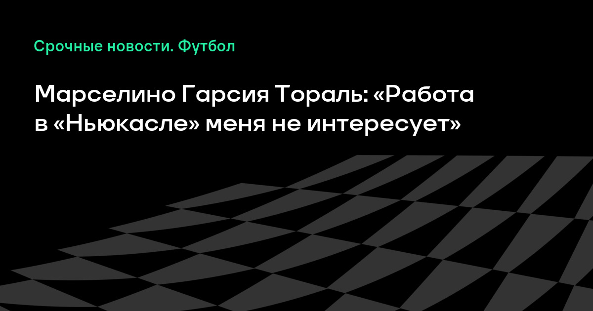 Работа в ньюкасле