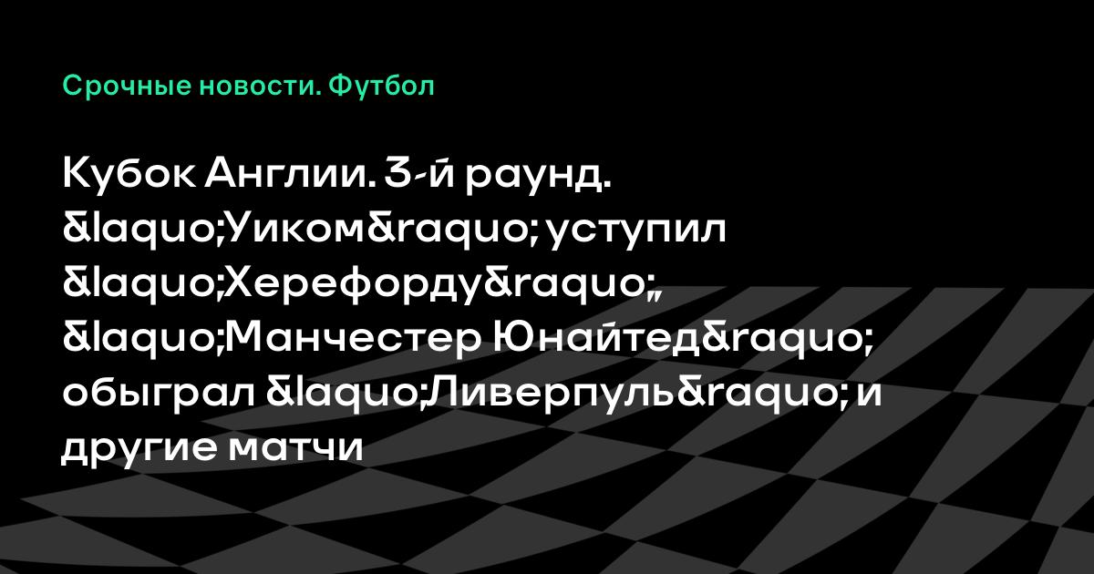Тоттенхэм чарльтон прямая трансляция Тоттенхэм чарльтон прямая трансляция