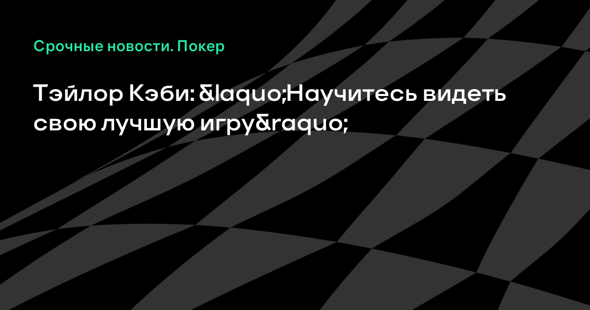 Акции от онлайн казино pokerway рулетка.игра или профессия