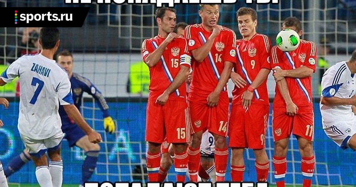 Картинки сборная россии по футболу приколы, животными