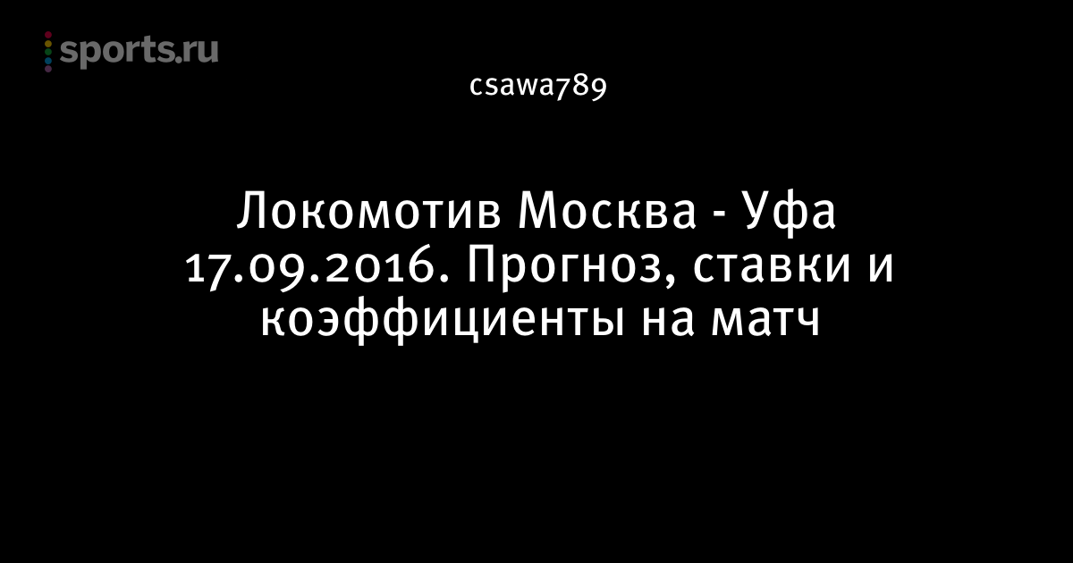 Ставки На Матч Спарта Прага Локомотив Москва Прага Локомотив на ставки Москва матч Спарта