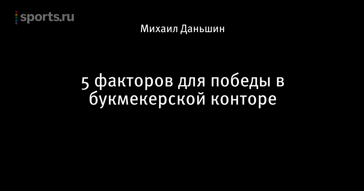 Кто Выиграл У Букмекерской Конторы Большую Сумму Кто Выиграл У Букмекерской Конторы Большую Сумму