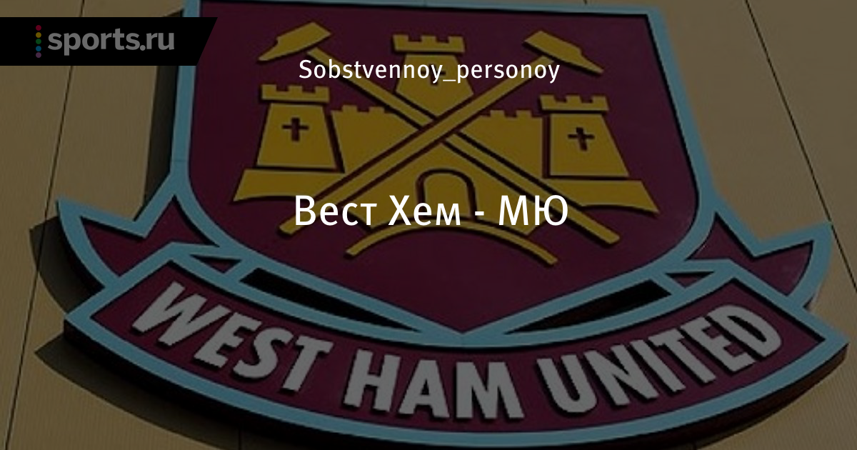 Вест бромвич эмблема