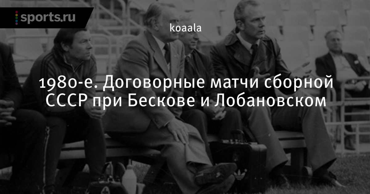 футбол ставки договорные матчи футбол ставки договорные матчи