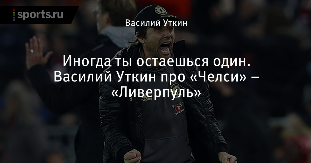 Василий уткин ставки на спорт Василий уткин ставки на спорт голдфишка 15 казино онлайн