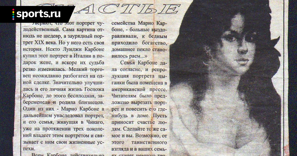 Что приносит счастье. Луиджи карбоне портрет цыганки. Портрет цыганки приносящий счастье. Портрет цыганки приносящий удачу. Портрет цыганки приносящий счастье оригинал.
