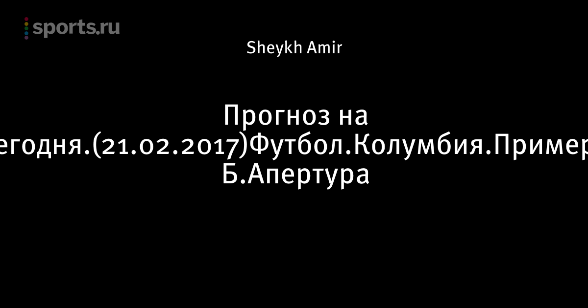 прогноз на женский баскетбол на сегодня прогноз на женский баскетбол на сегодня