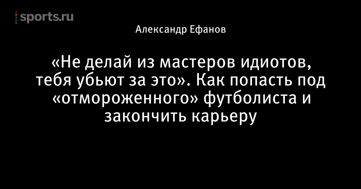 воропаев