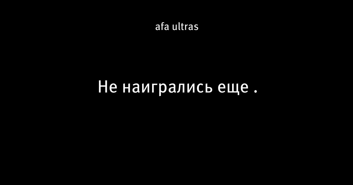 1488 откуда. 14 88 Футбол. Футбол против расизма. 1488 Фашисты.