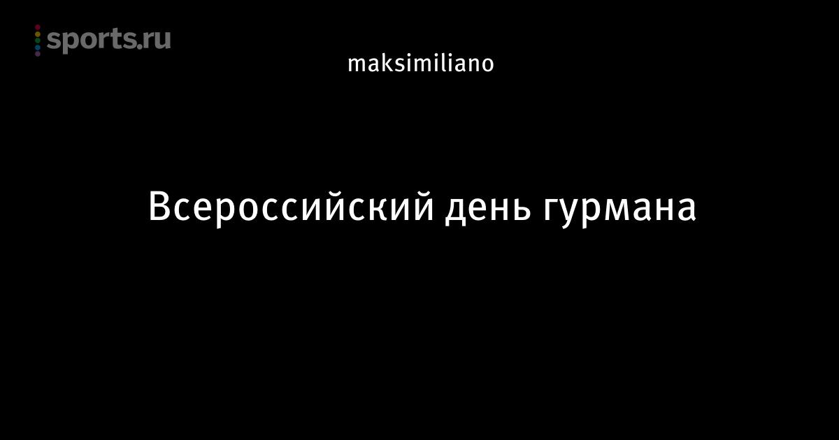 Львами, всероссийский день гурмана открытки