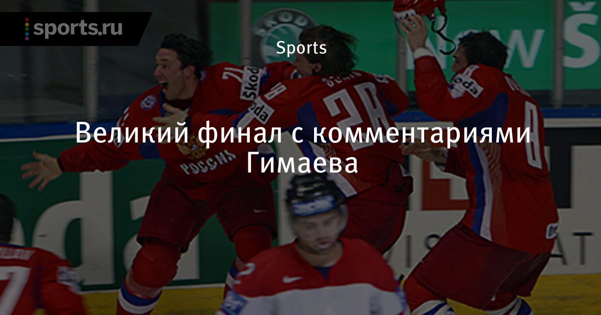 Ставки на спорт с комментариями Ставки на спорт с комментариями ставки букмекеров на сегодня хоккей