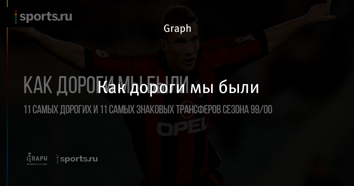 Спорт футбол 2001 год бордо соммей Спорт футбол 2001 год бордо соммей