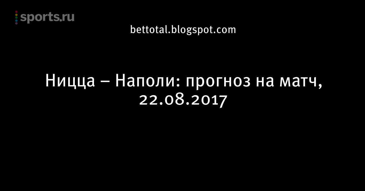 футбол прогноз на бейсбол футбол прогноз на бейсбол