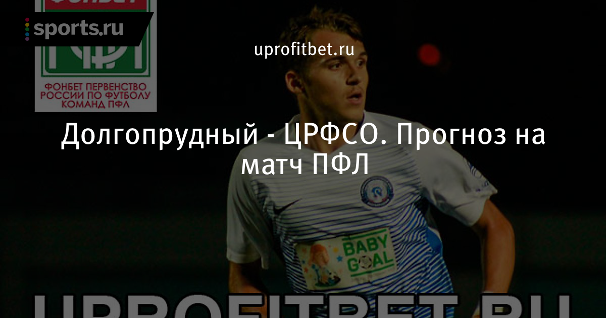 футбол прогноз на бейсбол футбол прогноз на бейсбол